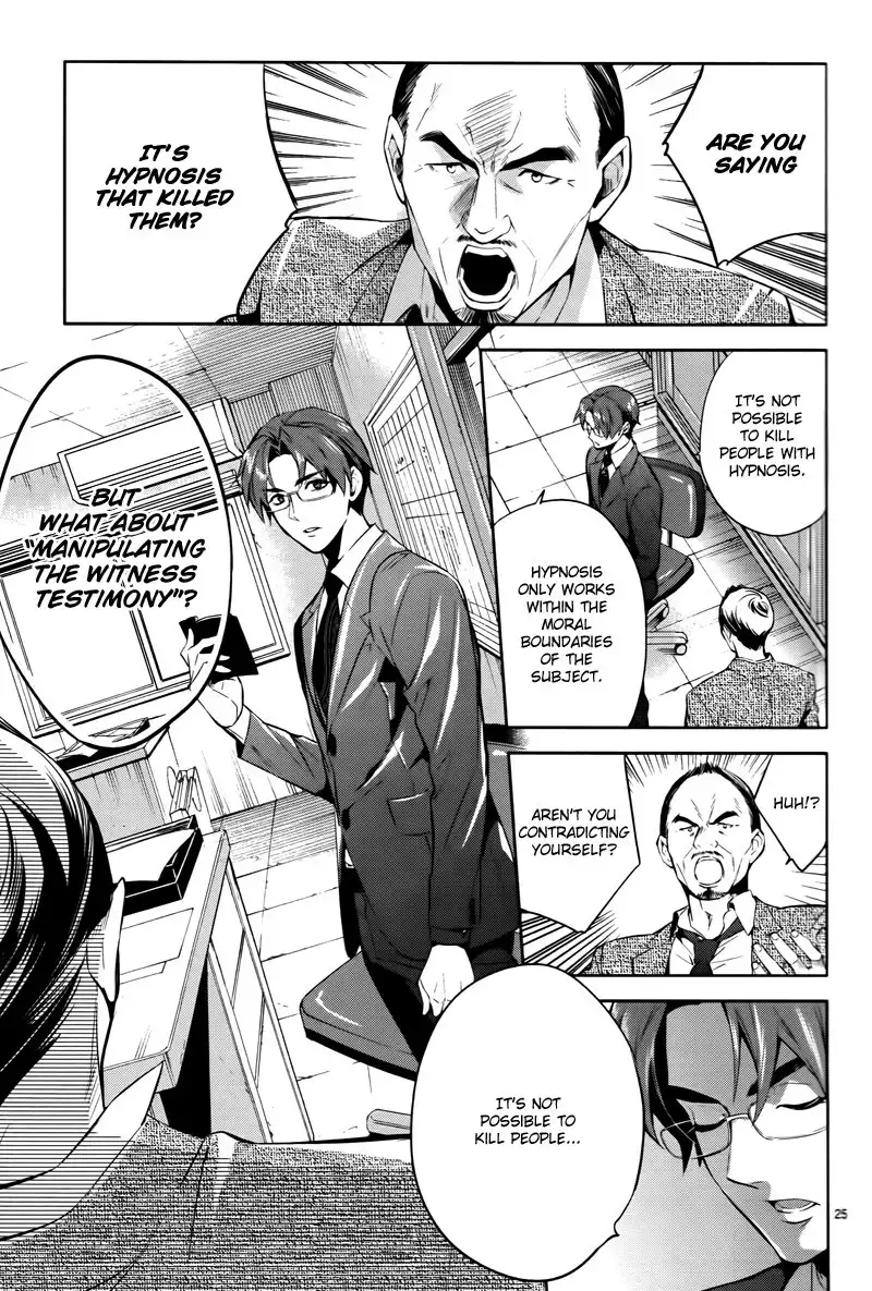 Shinrei Tantei Yakumo Chapter 44 27